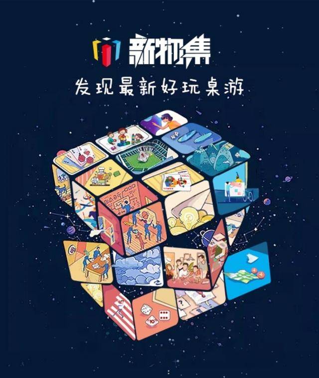 玩桌游就上新物集！开元棋牌发现最新好(图5)